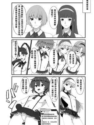 [妄想Caution (ダイアル)]スーパーMCウォーズ ~洗脳戦闘員出撃せよ!~[中国翻訳][粗碼]_027