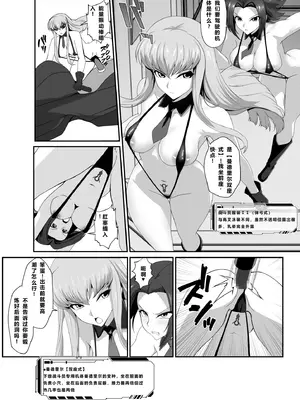 [妄想Caution (ダイアル)]スーパーMCウォーズ ~洗脳戦闘員出撃せよ!~[中国翻訳][粗碼]_031