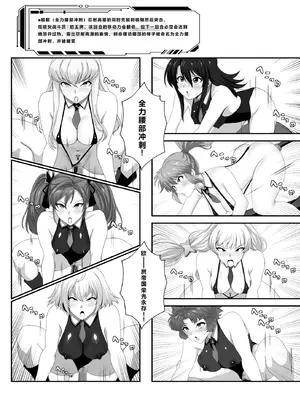 [妄想Caution (ダイアル)]スーパーMCウォーズ ~洗脳戦闘員出撃せよ!~[中国翻訳][粗碼]_039