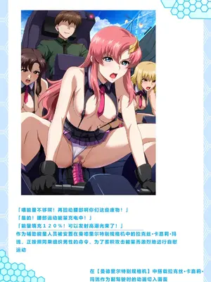 [妄想Caution (ダイアル)]スーパーMCウォーズ ~洗脳戦闘員出撃せよ!~[中国翻訳][粗碼]_070