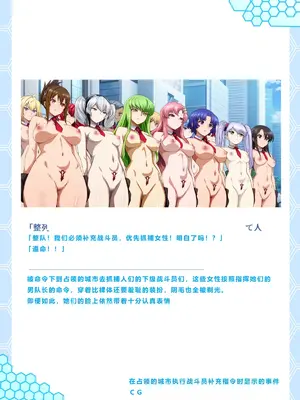 [妄想Caution (ダイアル)]スーパーMCウォーズ ~洗脳戦闘員出撃せよ!~[中国翻訳][粗碼]_103