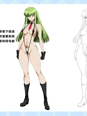 [妄想Caution (ダイアル)]スーパーMCウォーズ ~洗脳戦闘員出撃せよ!~[中国翻訳][粗碼]_116