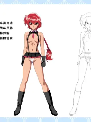 [妄想Caution (ダイアル)]スーパーMCウォーズ ~洗脳戦闘員出撃せよ!~[中国翻訳][粗碼]_117