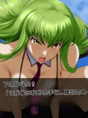 [妄想Caution (ダイアル)]スーパーMCウォーズ ~洗脳戦闘員出撃せよ!~[中国翻訳][粗碼]_149