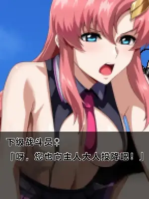 [妄想Caution (ダイアル)]スーパーMCウォーズ ~洗脳戦闘員出撃せよ!~[中国翻訳][粗碼]_150