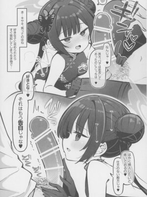 (せんせーのアーカイブ14) [Poison Gray (松竜太)] キヴォトス子作り活動報告書 ブルアカ子作り報告部 第4報 (ブルーアーカイブ)_04