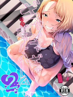 [X36丸ボックス] ギャギャギャ・ギャル・ハーレム2