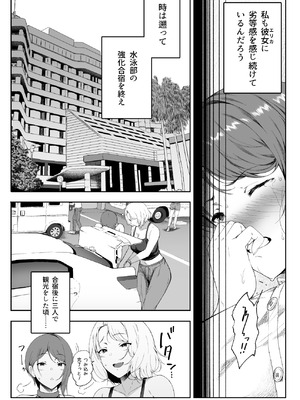 [X36丸ボックス] ギャギャギャ・ギャル・ハーレム2_11