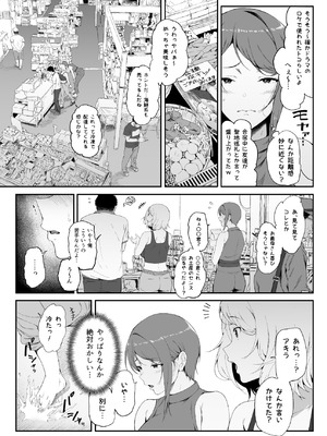 [X36丸ボックス] ギャギャギャ・ギャル・ハーレム2_13