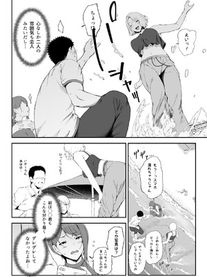 [X36丸ボックス] ギャギャギャ・ギャル・ハーレム2_14