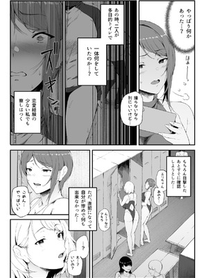 [X36丸ボックス] ギャギャギャ・ギャル・ハーレム2_15