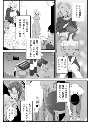 [X36丸ボックス] ギャギャギャ・ギャル・ハーレム2_17