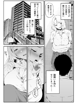 [X36丸ボックス] ギャギャギャ・ギャル・ハーレム2_18