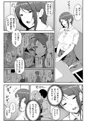 [X36丸ボックス] ギャギャギャ・ギャル・ハーレム2_23