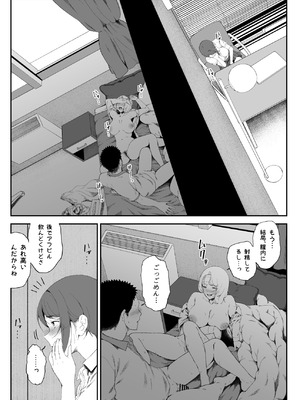 [X36丸ボックス] ギャギャギャ・ギャル・ハーレム2_47