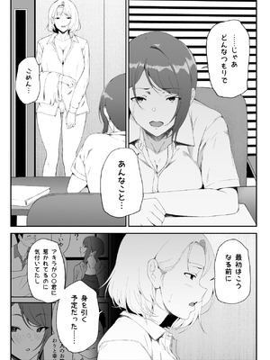 [X36丸ボックス] ギャギャギャ・ギャル・ハーレム2_53