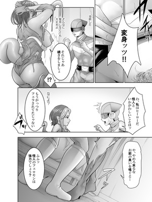 [monochroid (モノクロイド)] 戦隊ヒーロー快楽堕ち計画_23