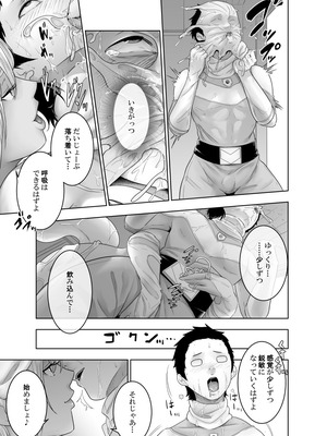 [monochroid (モノクロイド)] 戦隊ヒーロー快楽堕ち計画_40