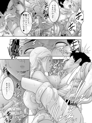 [monochroid (モノクロイド)] 戦隊ヒーロー快楽堕ち計画_48