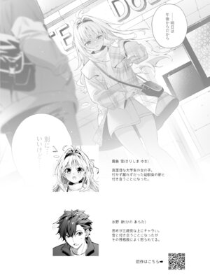 [林檎のなる木 (木瀬樹)] メルティングスノー -エピローグ- [無修正] [DL版]_005