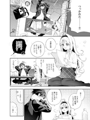 [林檎のなる木 (木瀬樹)] メルティングスノー -エピローグ- [無修正] [DL版]_007