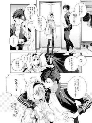 [林檎のなる木 (木瀬樹)] メルティングスノー -エピローグ- [無修正] [DL版]_009