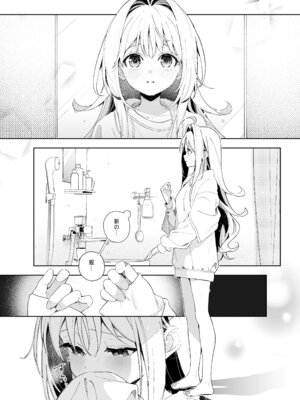 [林檎のなる木 (木瀬樹)] メルティングスノー -エピローグ- [無修正] [DL版]_012