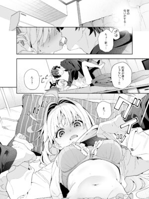 [林檎のなる木 (木瀬樹)] メルティングスノー -エピローグ- [無修正] [DL版]_013