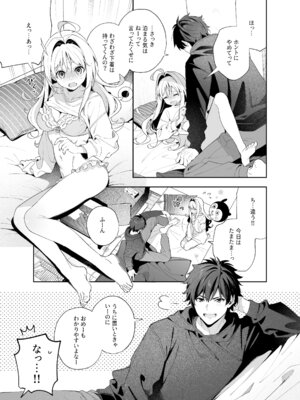 [林檎のなる木 (木瀬樹)] メルティングスノー -エピローグ- [無修正] [DL版]_014