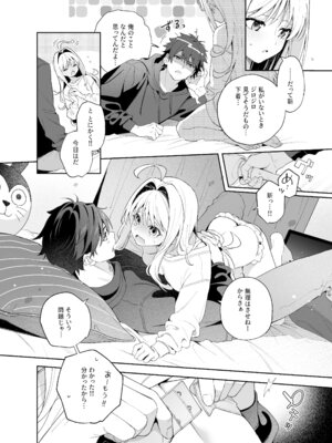 [林檎のなる木 (木瀬樹)] メルティングスノー -エピローグ- [無修正] [DL版]_015