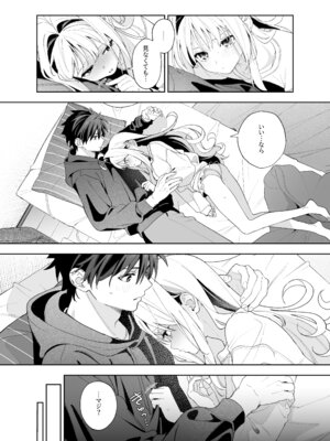 [林檎のなる木 (木瀬樹)] メルティングスノー -エピローグ- [無修正] [DL版]_017