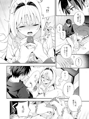 [林檎のなる木 (木瀬樹)] メルティングスノー -エピローグ- [無修正] [DL版]_021