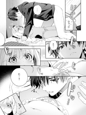 [林檎のなる木 (木瀬樹)] メルティングスノー -エピローグ- [無修正] [DL版]_024