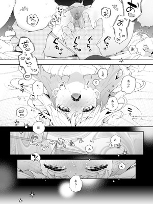 [林檎のなる木 (木瀬樹)] メルティングスノー -エピローグ- [無修正] [DL版]_029