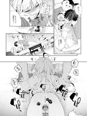 [林檎のなる木 (木瀬樹)] メルティングスノー -エピローグ- [無修正] [DL版]_037