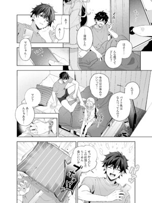 [林檎のなる木 (木瀬樹)] メルティングスノー -エピローグ- [無修正] [DL版]_041