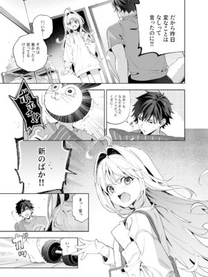 [林檎のなる木 (木瀬樹)] メルティングスノー -エピローグ- [無修正] [DL版]_042