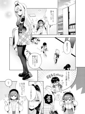 [林檎のなる木 (木瀬樹)] メルティングスノー -エピローグ- [無修正] [DL版]_044