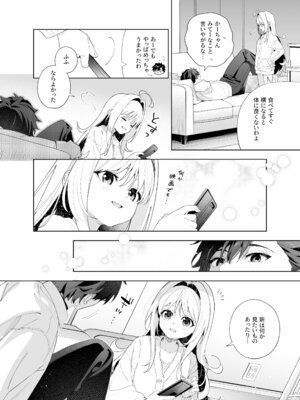 [林檎のなる木 (木瀬樹)] メルティングスノー -エピローグ- [無修正] [DL版]_054