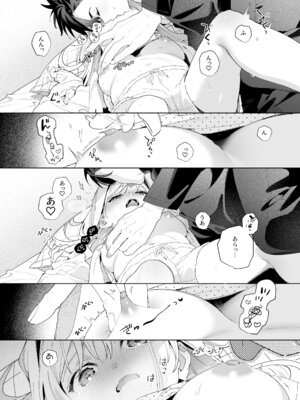 [林檎のなる木 (木瀬樹)] メルティングスノー -エピローグ- [無修正] [DL版]_063