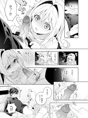 [林檎のなる木 (木瀬樹)] メルティングスノー -エピローグ- [無修正] [DL版]_066