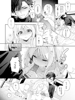 [林檎のなる木 (木瀬樹)] メルティングスノー -エピローグ- [無修正] [DL版]_067