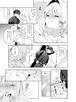 [林檎のなる木 (木瀬樹)] メルティングスノー -エピローグ- [無修正] [DL版]_070