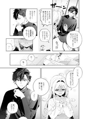 [林檎のなる木 (木瀬樹)] メルティングスノー -エピローグ- [無修正] [DL版]_072