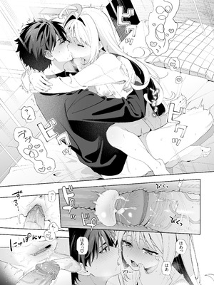 [林檎のなる木 (木瀬樹)] メルティングスノー -エピローグ- [無修正] [DL版]_086