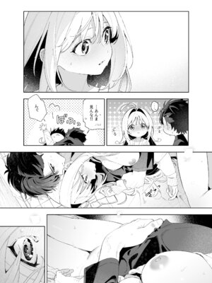 [林檎のなる木 (木瀬樹)] メルティングスノー -エピローグ- [無修正] [DL版]_088