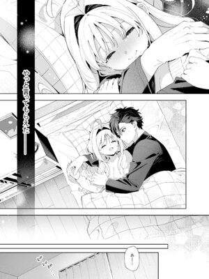 [林檎のなる木 (木瀬樹)] メルティングスノー -エピローグ- [無修正] [DL版]_090