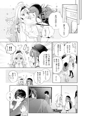 [林檎のなる木 (木瀬樹)] メルティングスノー -エピローグ- [無修正] [DL版]_096