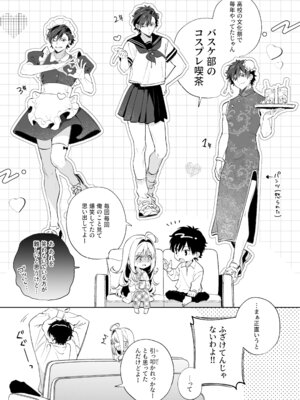 [林檎のなる木 (木瀬樹)] メルティングスノー -エピローグ- [無修正] [DL版]_104