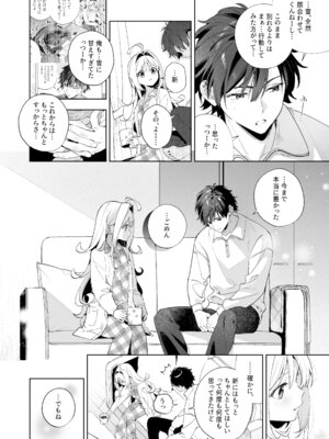 [林檎のなる木 (木瀬樹)] メルティングスノー -エピローグ- [無修正] [DL版]_105